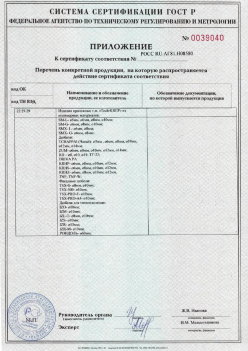 2017.10.11 Климовск - Приложение к сертификату Изделия крепежные т.м. Tech-KREP из полимерных материалов. ТУ 2291-001-99151810-2012