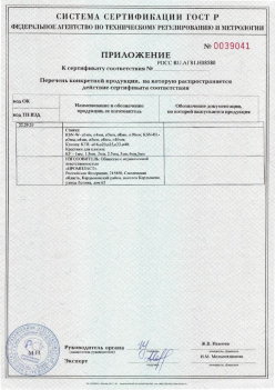2017.10.11 Климовск - Приложение к сертификату Изделия крепежные т.м. Tech-KREP из полимерных материалов. ТУ 2291-001-99151810-2012