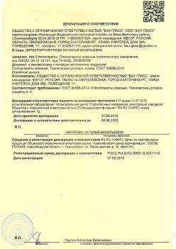 2019.08.07 Климовск - Стеклопакеты, стеклопакеты клееные строительного назначения.