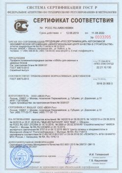 2019.08.12 Климовск - Профили поливинилхлоридные систем VEKA для оконных и дверных блоков ВЕКА РУС. ГОСТ 30673-2013