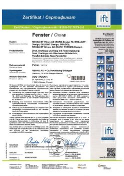 2019.12.20 Климовск - REHAU BT 70мм AD Поворотное, поворотно-откидное окно, откидное окно с глухим остеклением REHAU